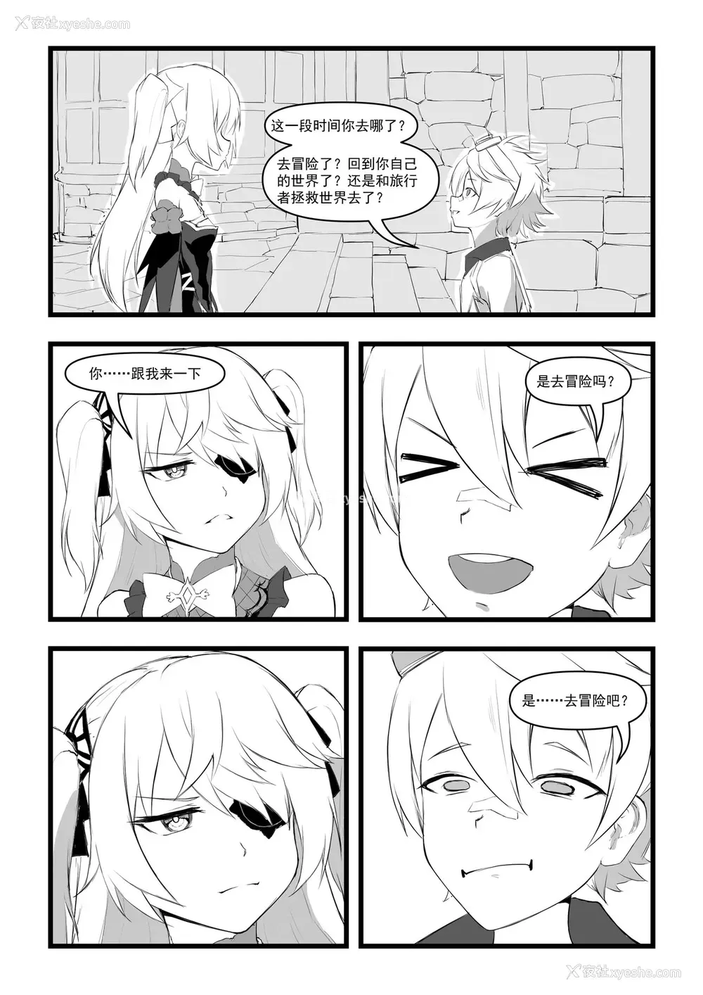25P - [saluky] 直面本心的堕落皇女 (原神) [无修正] [中国语]