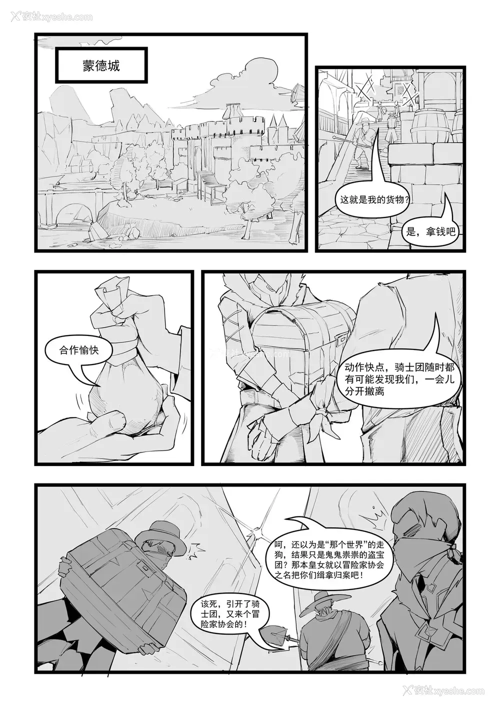 2P - [saluky] 直面本心的堕落皇女 (原神) [无修正] [中国语]