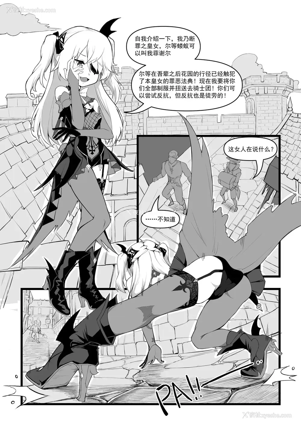 3P - [saluky] 直面本心的堕落皇女 (原神) [无修正] [中国语]