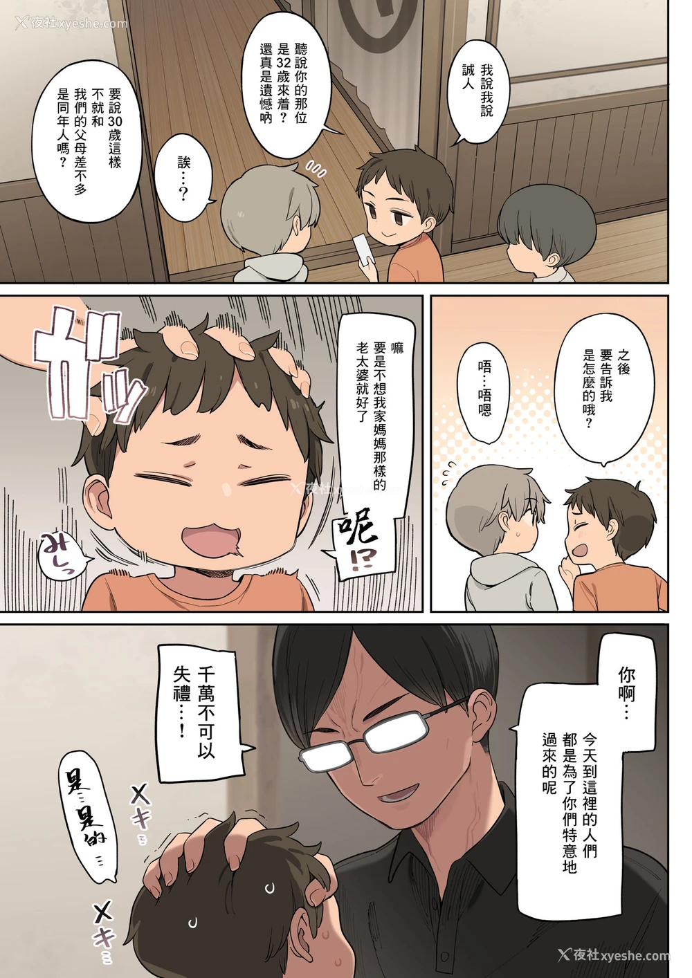 5P - とある学校の笔下ろし事情