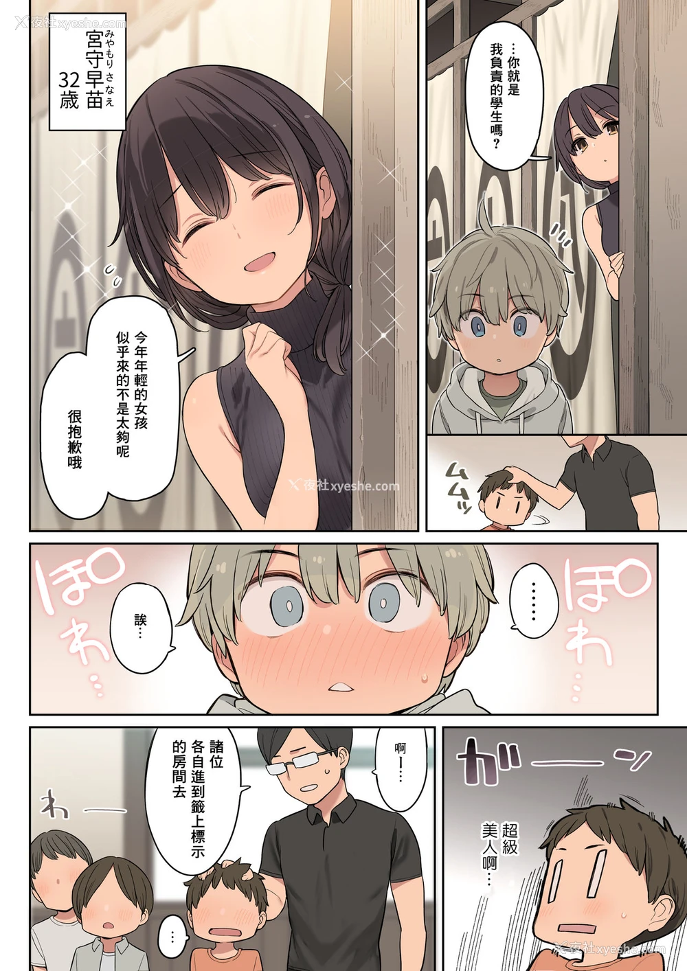 6P - とある学校の笔下ろし事情