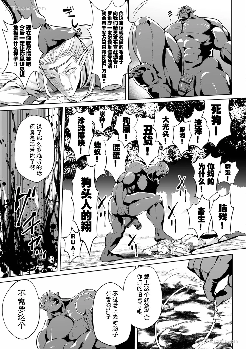 17P - [えれ2エアロ] 宇宙ーヤバイ出会い (COMICオルガ vol.4) [中国翻訳]