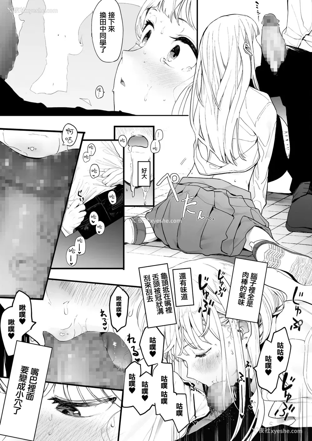25P - [えいとまん] えいとまん先生のおかげで彼女ができました! (コミックホットミルク 2021年7月号) [中国翻訳] [DL版]