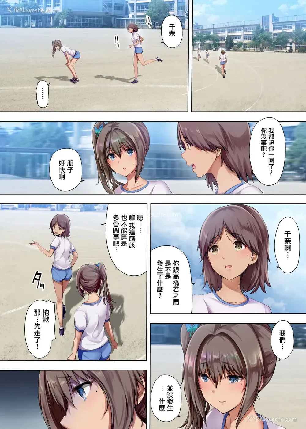 6P - [规制当局 (リヒャルト・バフマン)] 放课后代理妻3 卒业式は妊妇で…