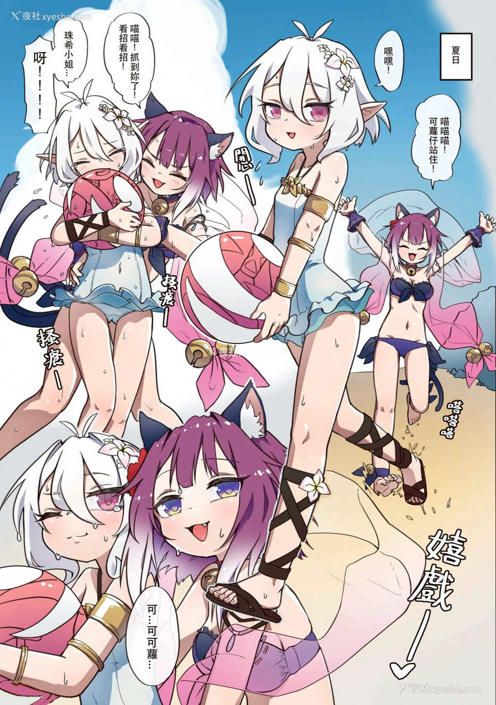13P - [MountainHan(山含)] 真拿主人没办法❤️ (プリンセスコネクト!Re:Dive) [中国语] [无修正]