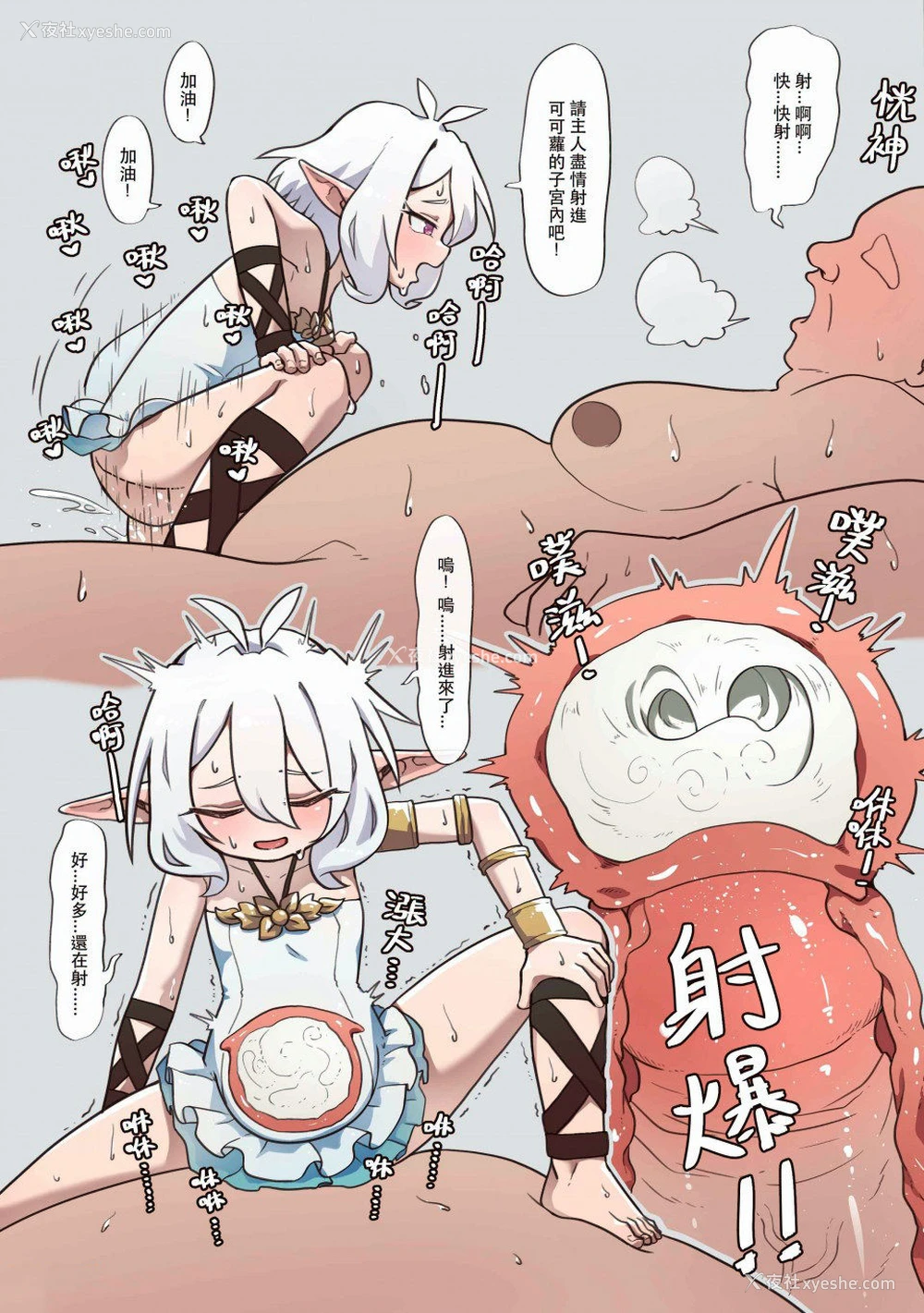 19P - [MountainHan(山含)] 真拿主人没办法❤️ (プリンセスコネクト!Re:Dive) [中国语] [无修正]