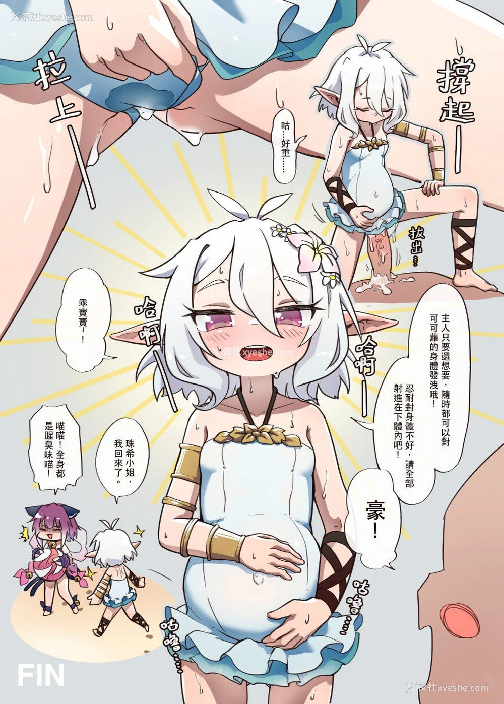20P - [MountainHan(山含)] 真拿主人没办法❤️ (プリンセスコネクト!Re:Dive) [中国语] [无修正]