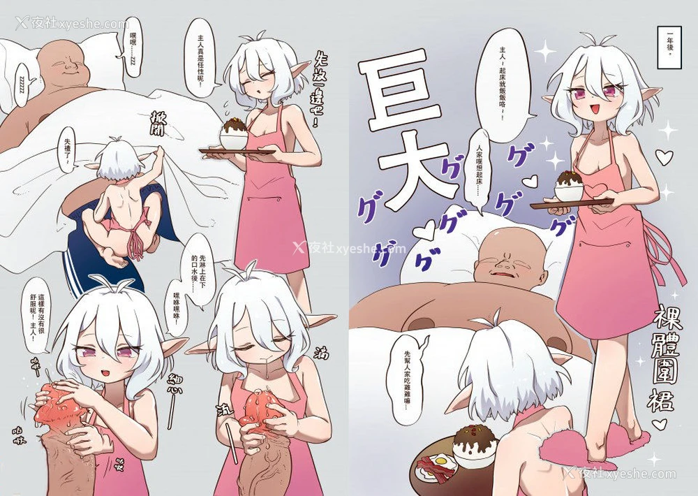 22P - [MountainHan(山含)] 真拿主人没办法❤️ (プリンセスコネクト!Re:Dive) [中国语] [无修正]