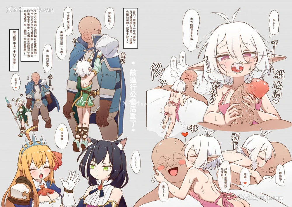 24P - [MountainHan(山含)] 真拿主人没办法❤️ (プリンセスコネクト!Re:Dive) [中国语] [无修正]