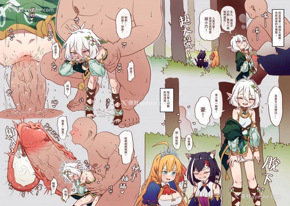 25P - [MountainHan(山含)] 真拿主人没办法❤️ (プリンセスコネクト!Re:Dive) [中国语] [无修正]