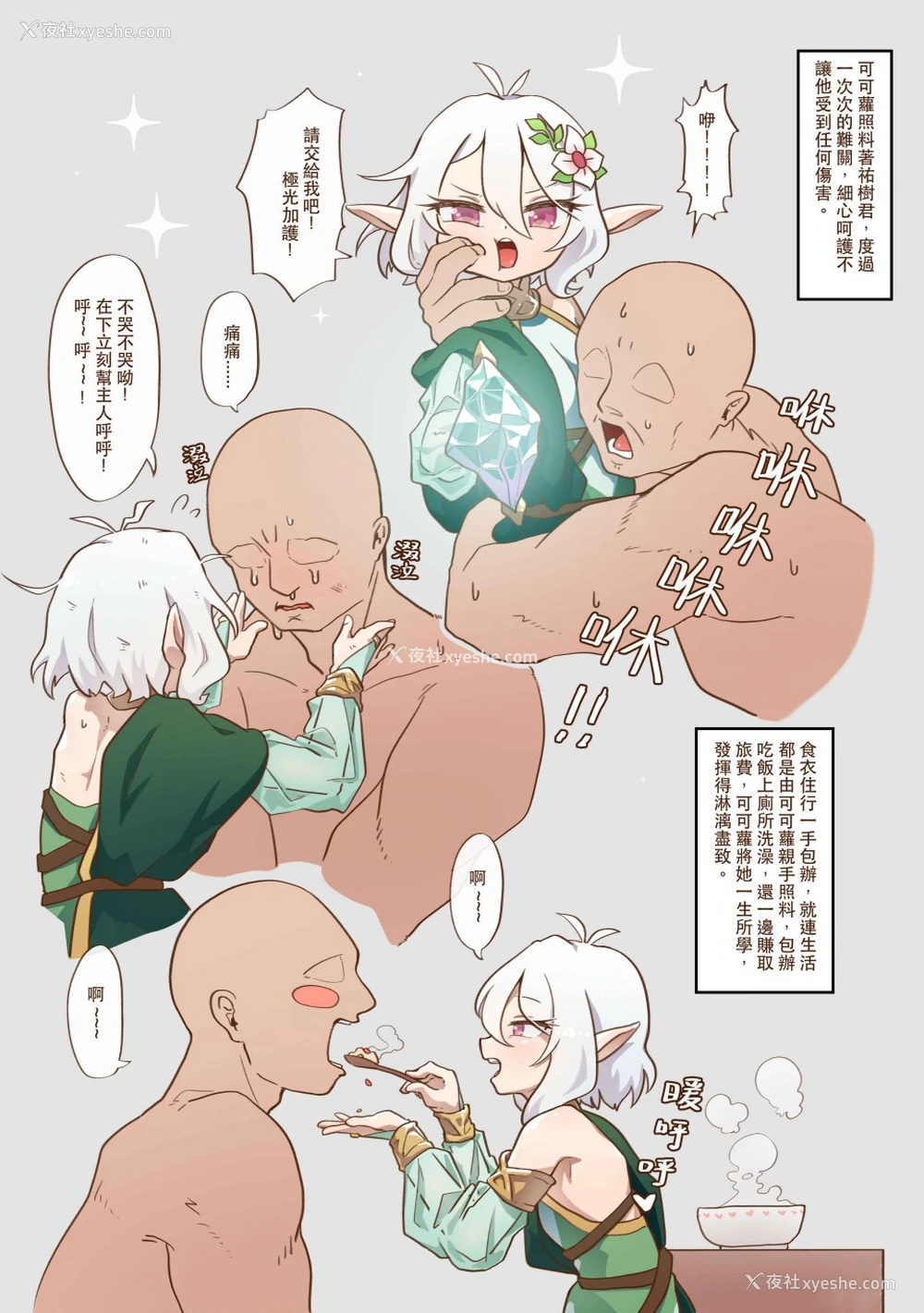 3P - [MountainHan(山含)] 真拿主人没办法❤️ (プリンセスコネクト!Re:Dive) [中国语] [无修正]