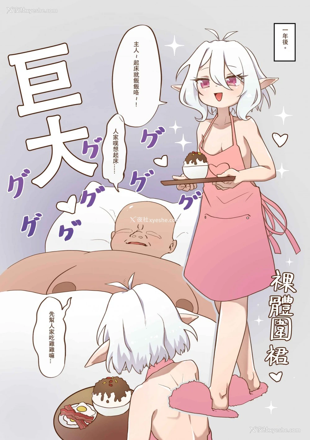 4P - [MountainHan(山含)] 真拿主人没办法❤️ (プリンセスコネクト!Re:Dive) [中国语] [无修正]