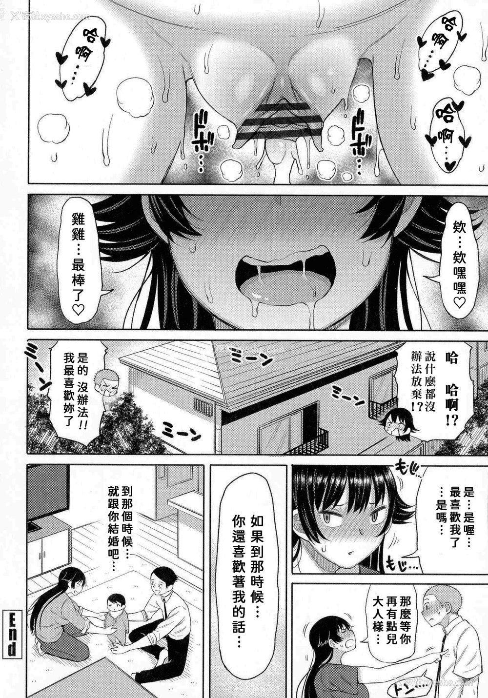 20P - [长い草] 俺は犬尾さん好き [中国翻訳]