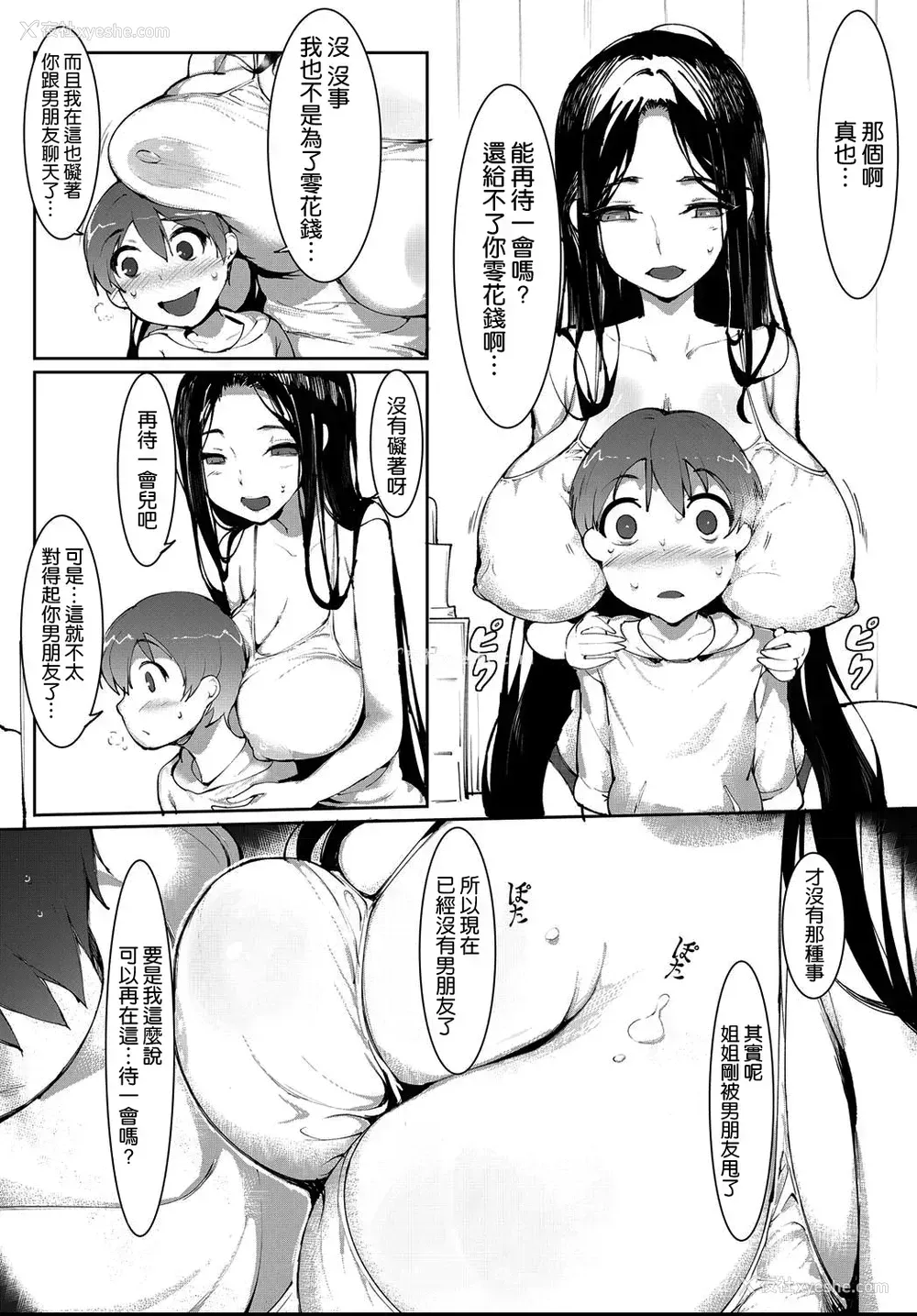 10P - [萌尽] 秘密のお手伝い