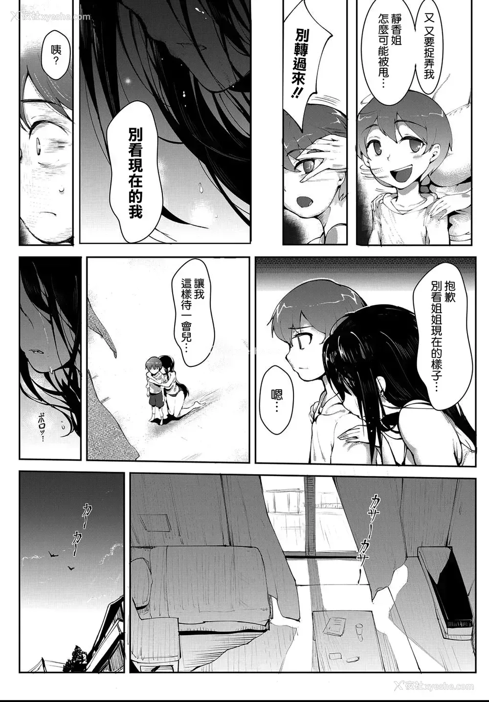 11P - [萌尽] 秘密のお手伝い