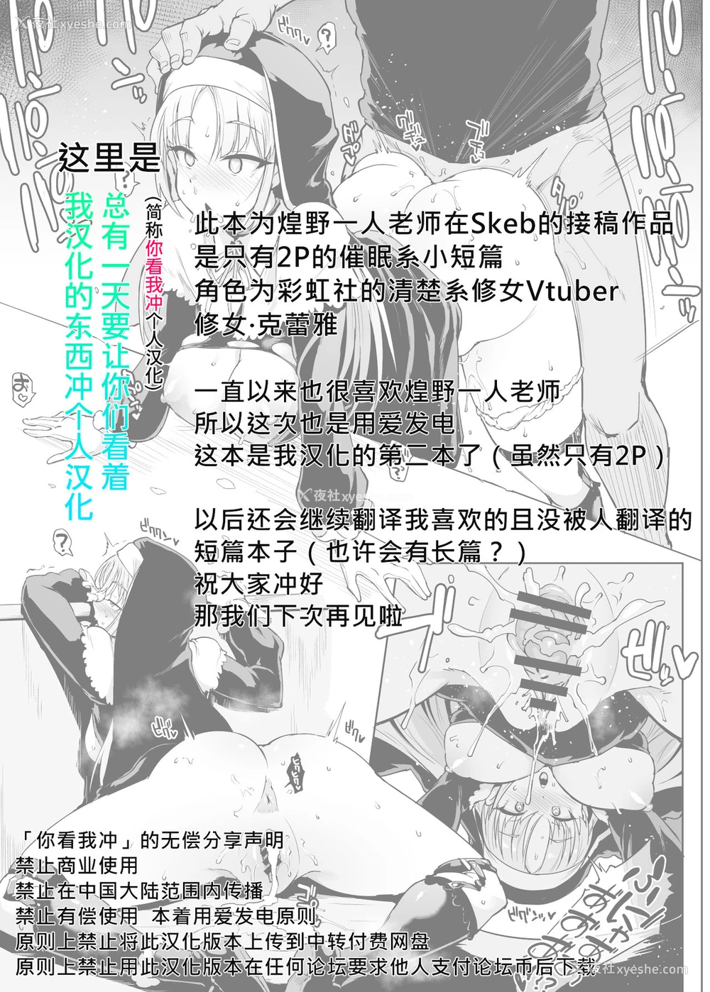 3P - [煌野一人] シスター催眠凌辱 (シスター・クレア)