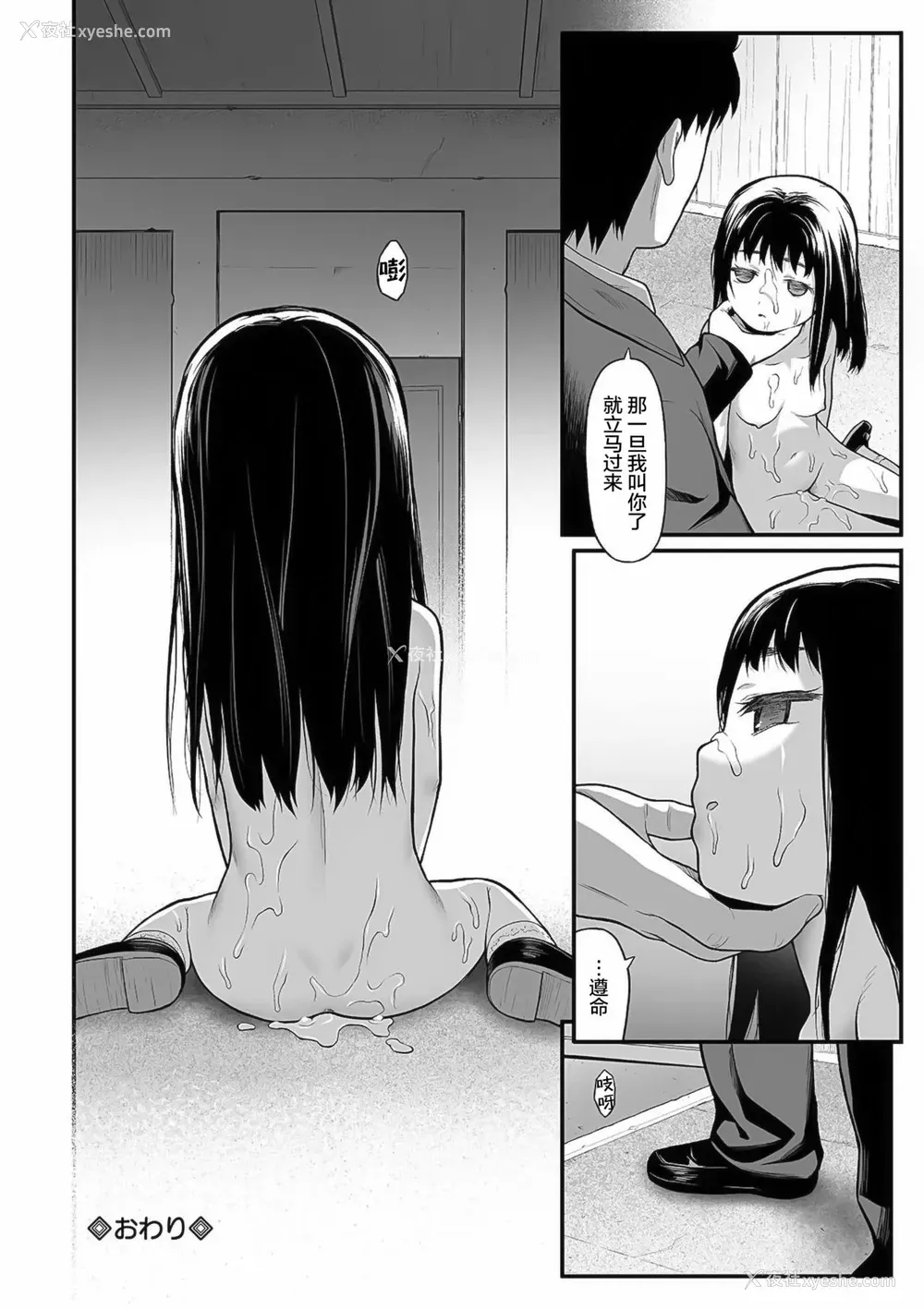 18P - [佐波サトル] お花见 (コミック Mate legend Vol.39 2021年6月号) [中国翻訳] [DL版]