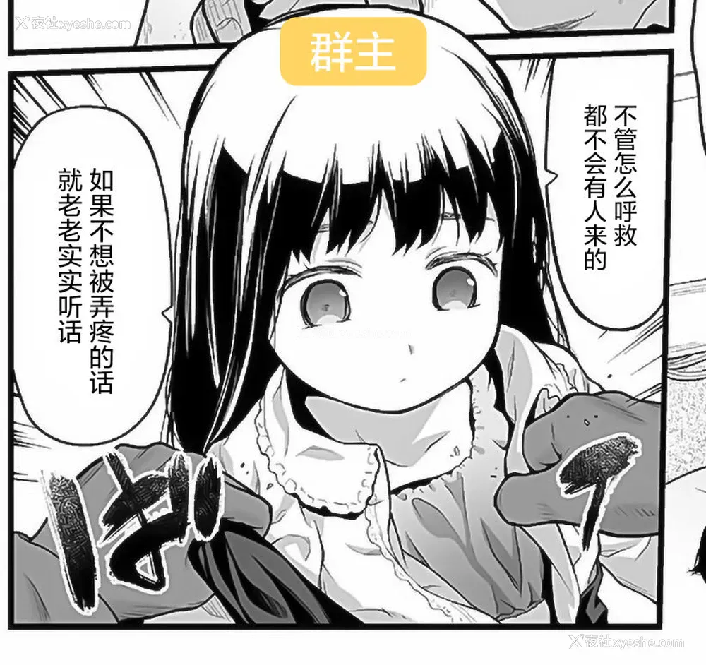 19P - [佐波サトル] お花见 (コミック Mate legend Vol.39 2021年6月号) [中国翻訳] [DL版]