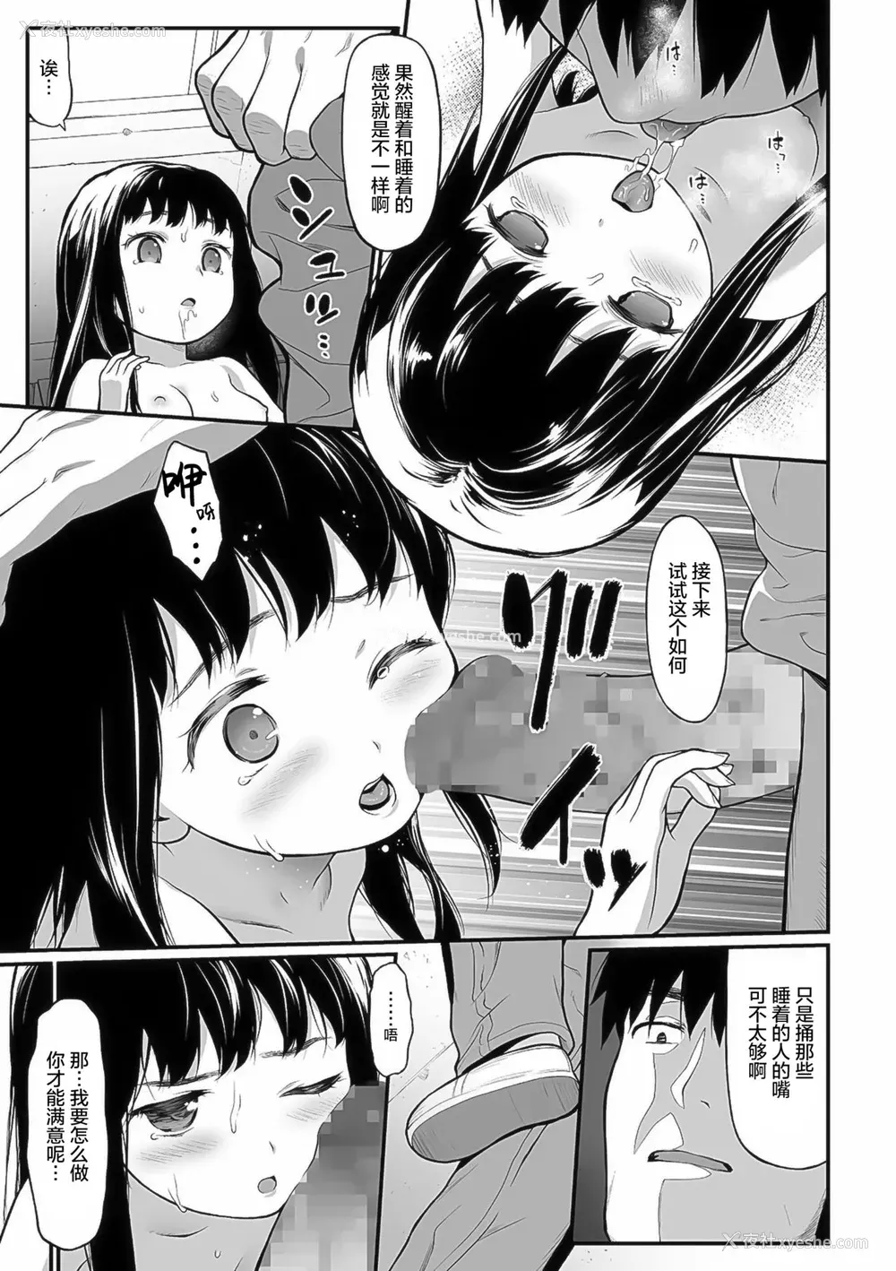 7P - [佐波サトル] お花见 (コミック Mate legend Vol.39 2021年6月号) [中国翻訳] [DL版]