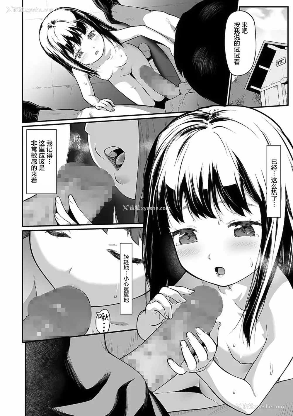 8P - [佐波サトル] お花见 (コミック Mate legend Vol.39 2021年6月号) [中国翻訳] [DL版]
