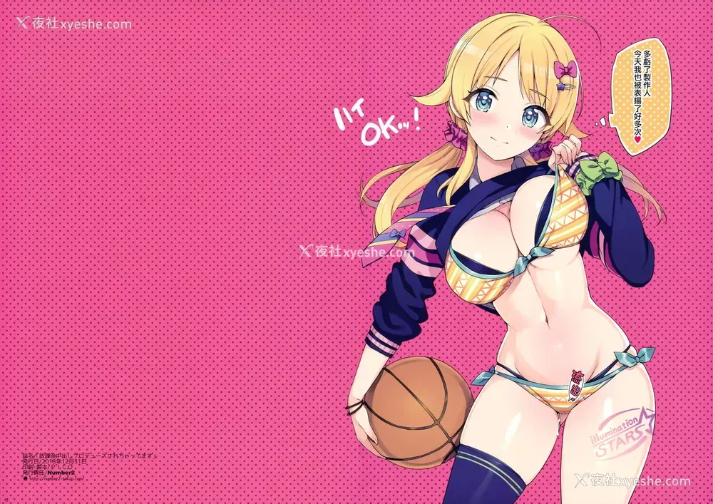 9P - (C95) [Number2 (たくじ)] 放课后中出しプロデュースされちゃってます (アイドルマスター シャイニーカラーズ)