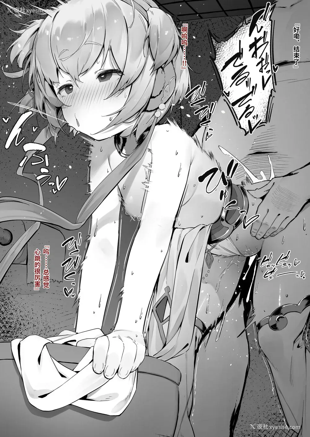 3P - [にぎりうさぎ] ア⚪チラ前编・続 (グランブルーファンタジー)关于萝莉和丝袜的免费色情漫画