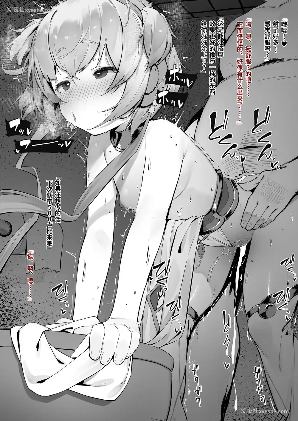 4P - [にぎりうさぎ] ア⚪チラ前编・続 (グランブルーファンタジー)关于萝莉和丝袜的免费色情漫画