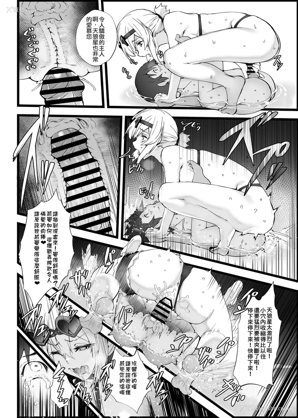 15P - [Armadillo (练慈)] 无课金司令に指轮を买わせる最后の方法5 (アズールレーン) [DL版] [中国翻訳]