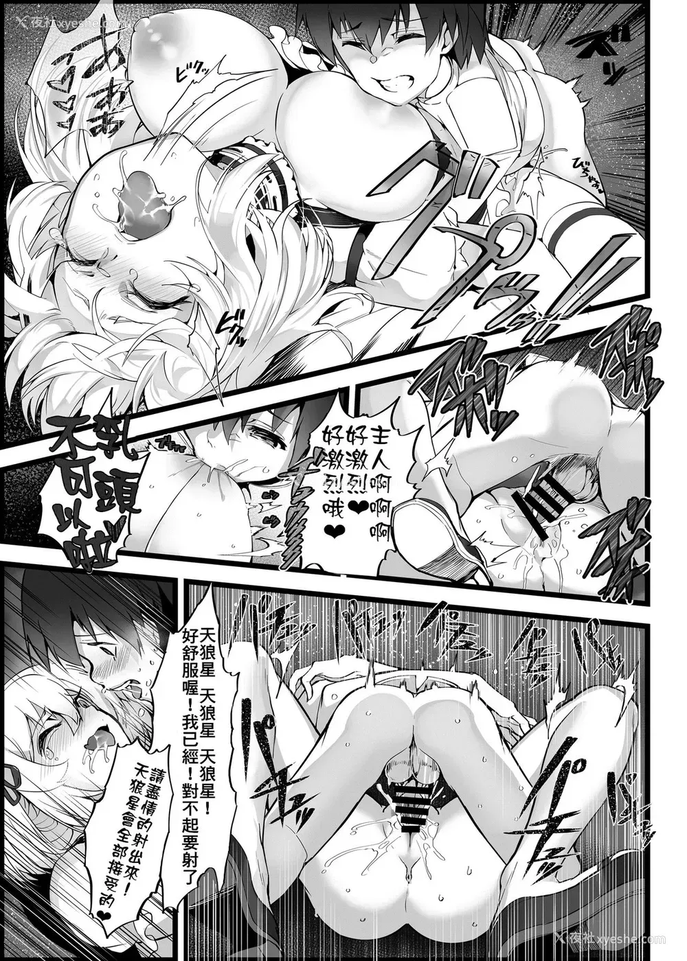 8P - [Armadillo (练慈)] 无课金司令に指轮を买わせる最后の方法5 (アズールレーン) [DL版] [中国翻訳]