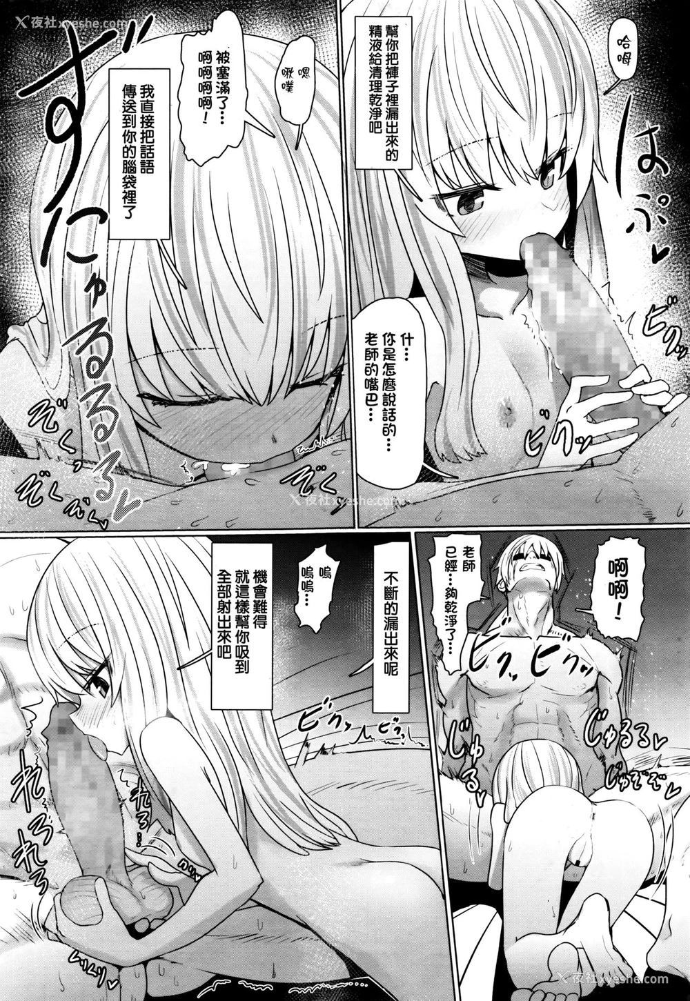 17P - [すみやお] あなたのせいですよ (永远娘 伍) 一本小萝莉的色情漫画