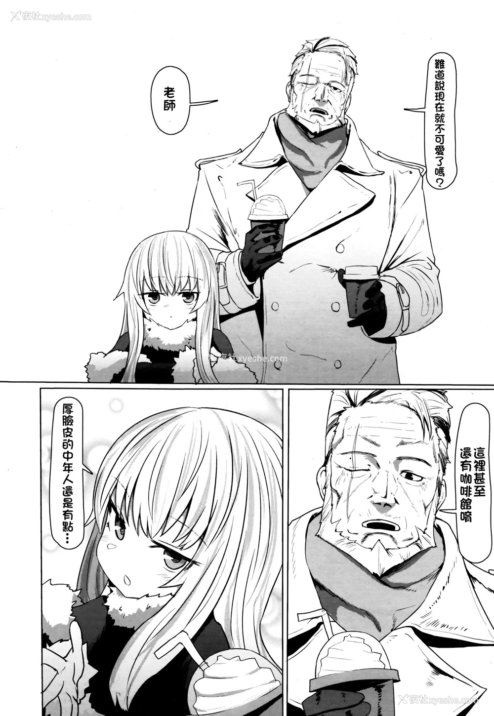 28P - [すみやお] あなたのせいですよ (永远娘 伍) 一本小萝莉的色情漫画
