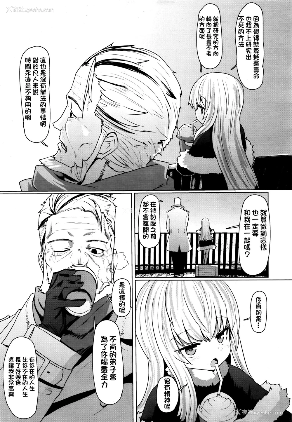 29P - [すみやお] あなたのせいですよ (永远娘 伍) 一本小萝莉的色情漫画