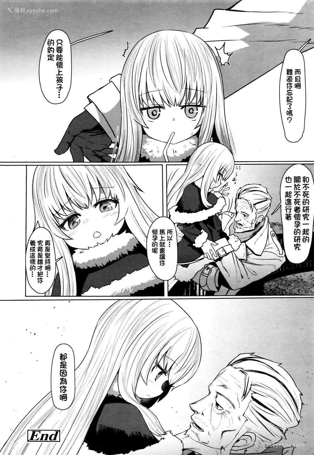 30P - [すみやお] あなたのせいですよ (永远娘 伍) 一本小萝莉的色情漫画