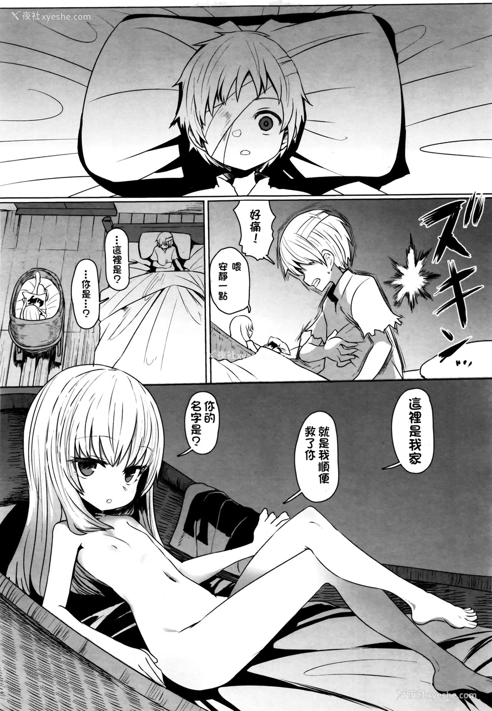 3P - [すみやお] あなたのせいですよ (永远娘 伍) 一本小萝莉的色情漫画