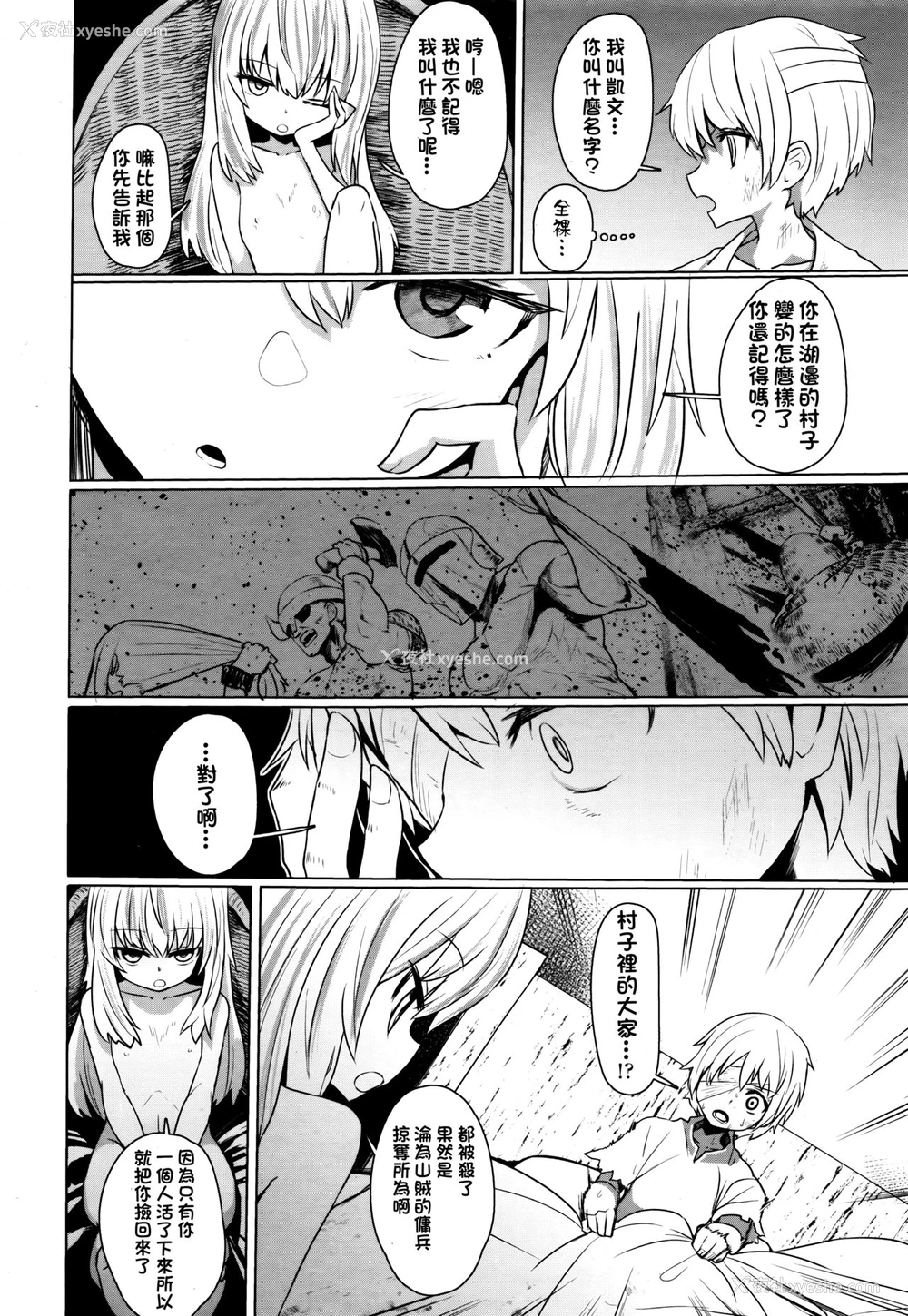 4P - [すみやお] あなたのせいですよ (永远娘 伍) 一本小萝莉的色情漫画
