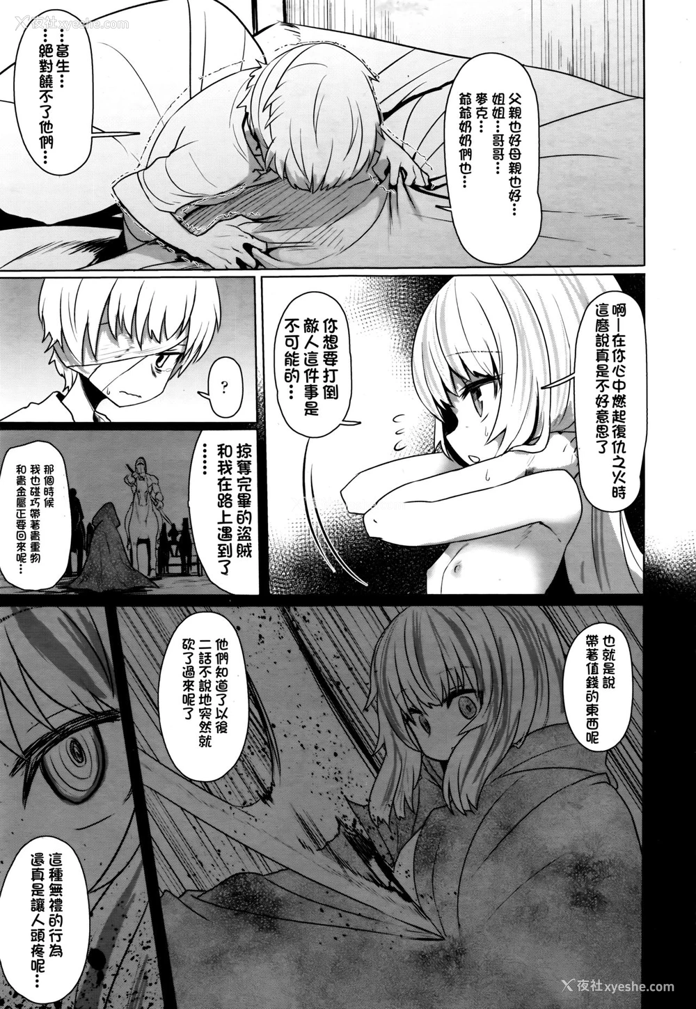 5P - [すみやお] あなたのせいですよ (永远娘 伍) 一本小萝莉的色情漫画