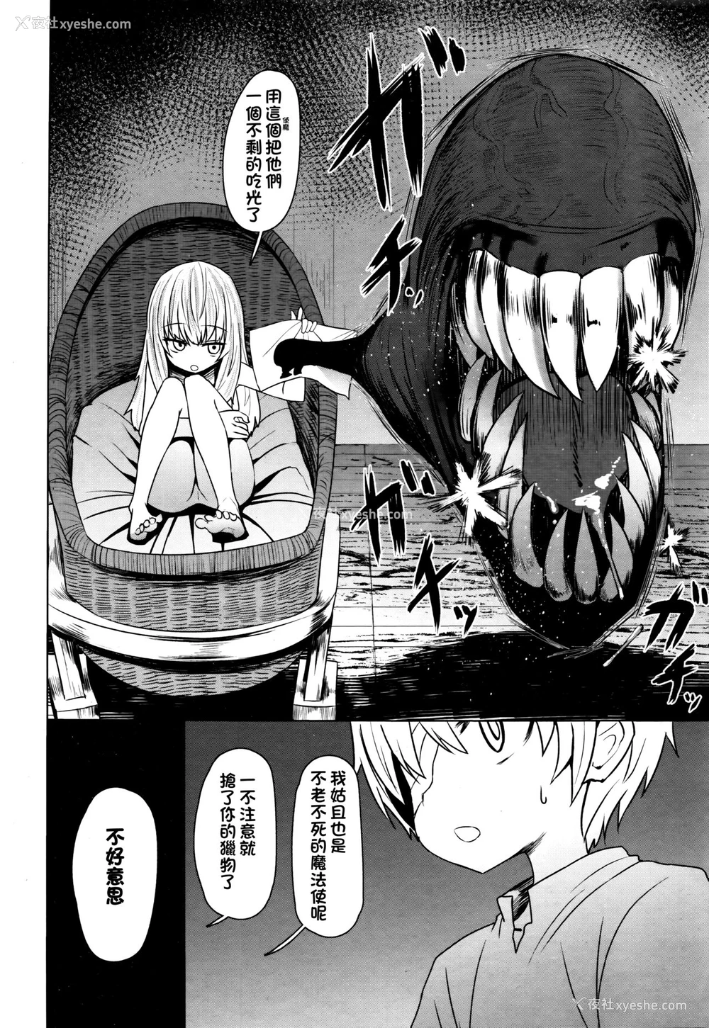 6P - [すみやお] あなたのせいですよ (永远娘 伍) 一本小萝莉的色情漫画