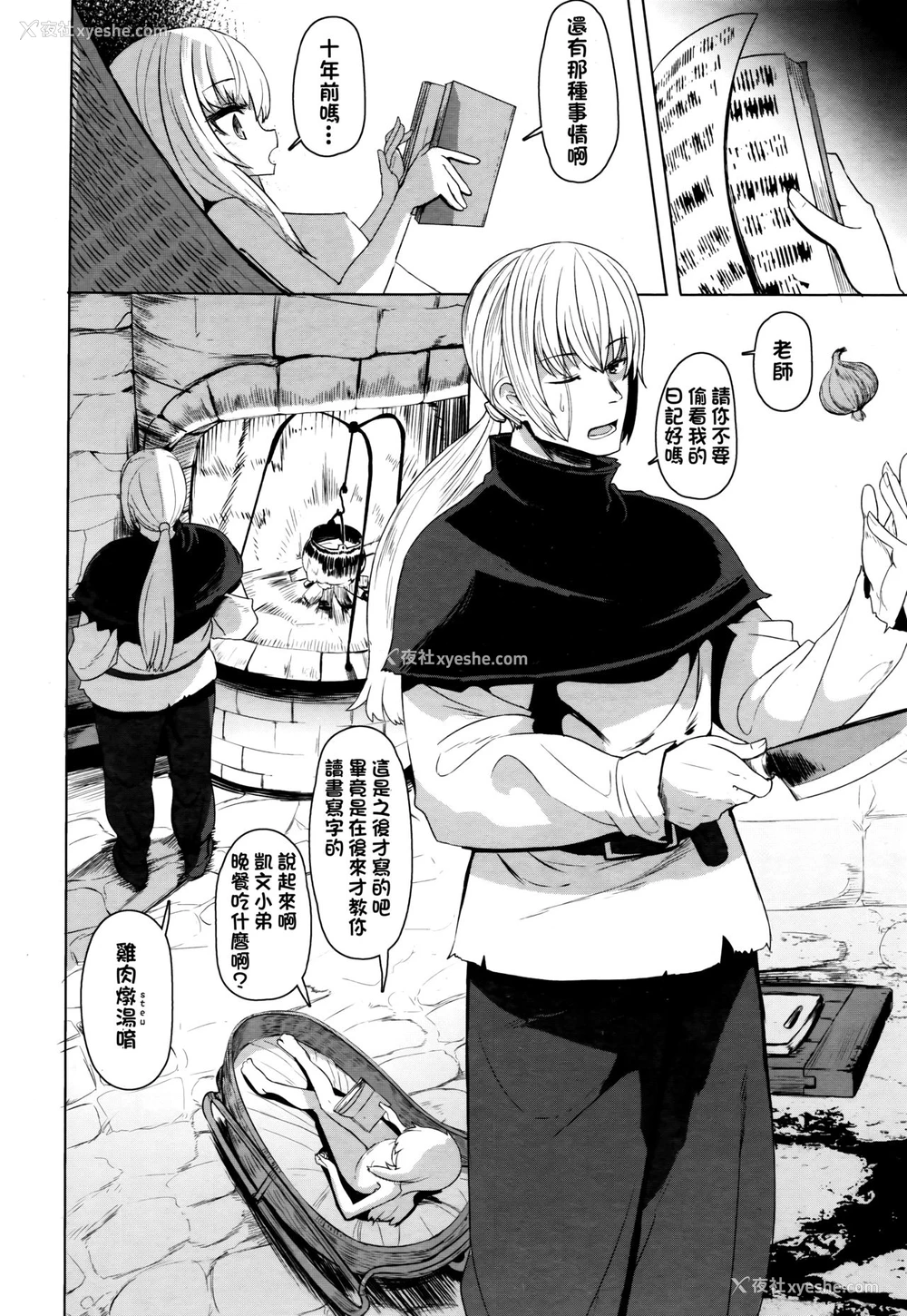 8P - [すみやお] あなたのせいですよ (永远娘 伍) 一本小萝莉的色情漫画