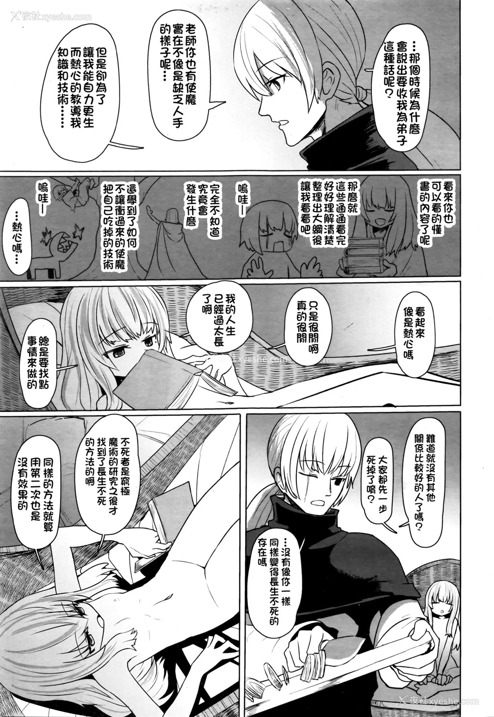 9P - [すみやお] あなたのせいですよ (永远娘 伍) 一本小萝莉的色情漫画