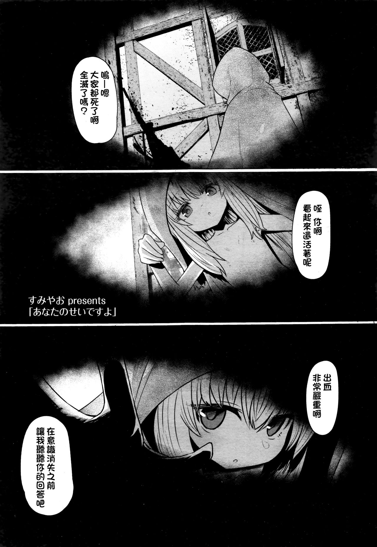 [すみやお] あなたのせいですよ (永远娘 伍) 一本小萝莉的色情漫画