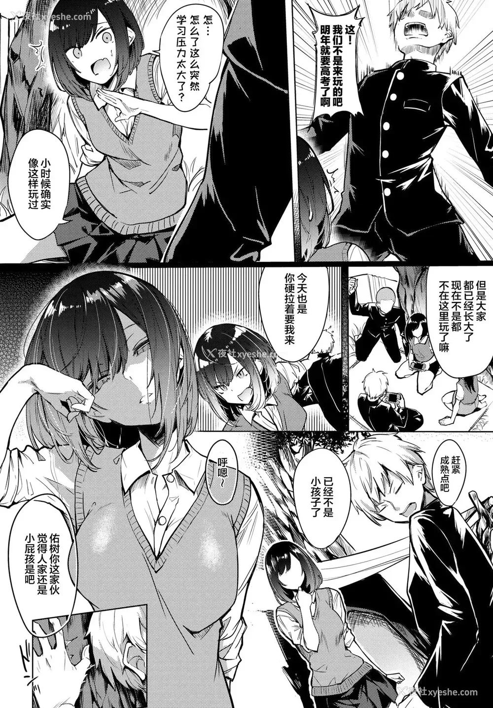 1P - [ふじはん] ふたりの巣穴