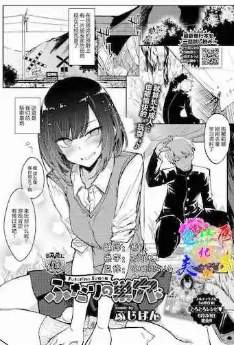 [ふじはん] ふたりの巣穴