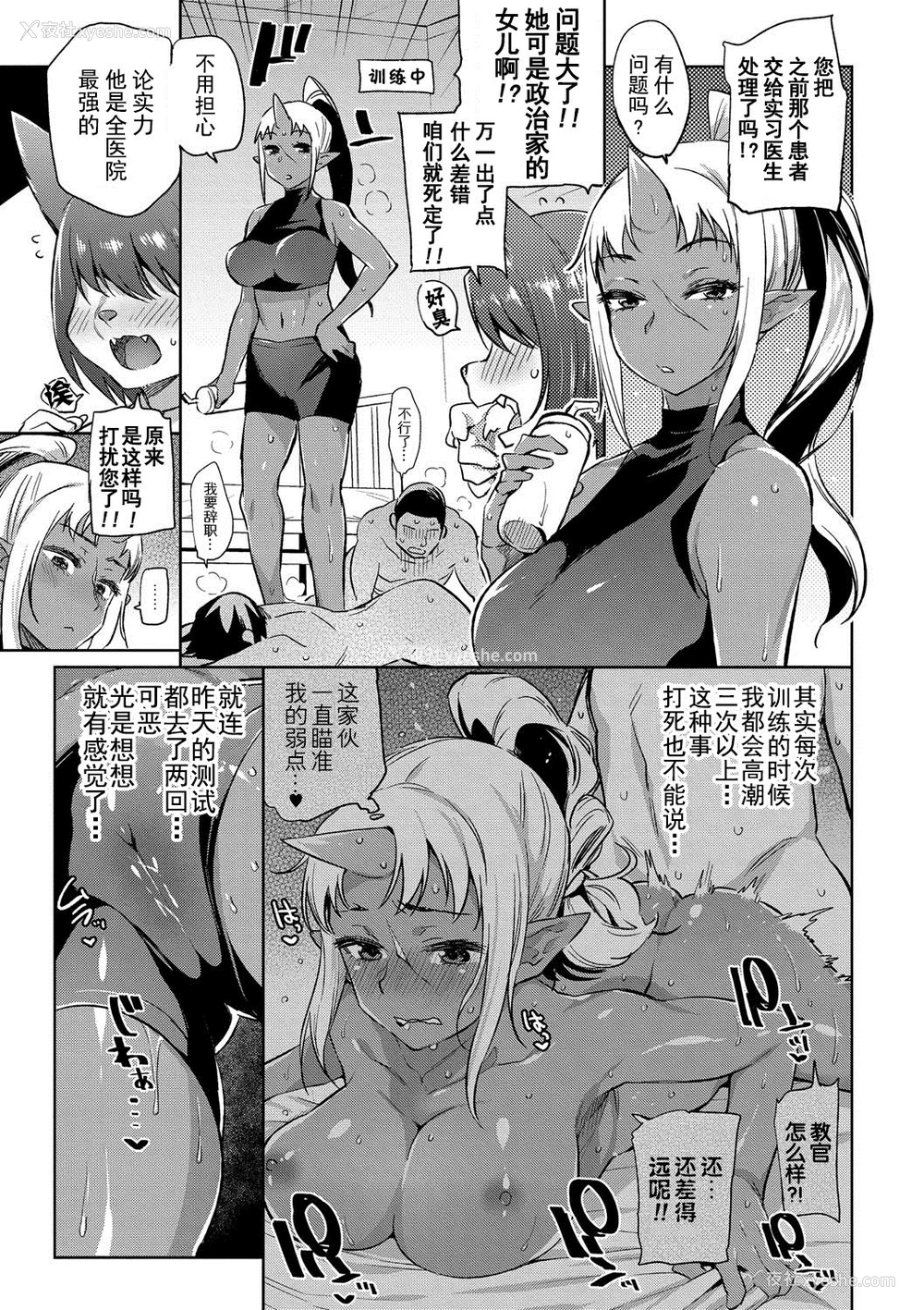 13P - [みぞね] 亜人医疗総合センターへようこそ！2