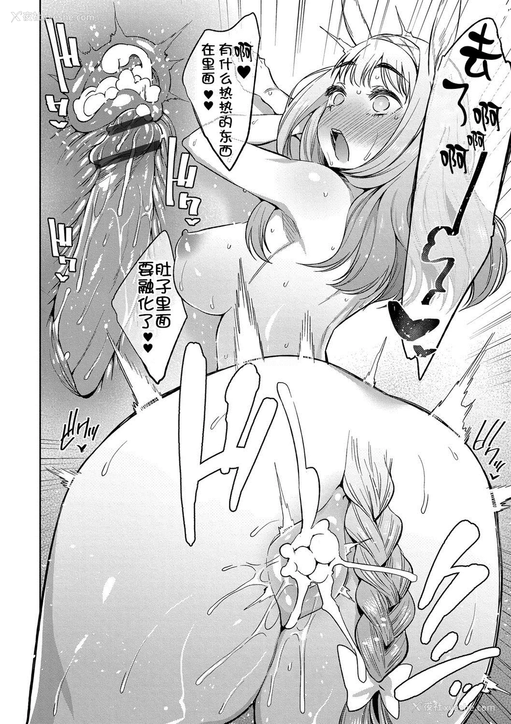 20P - [みぞね] 亜人医疗総合センターへようこそ！2