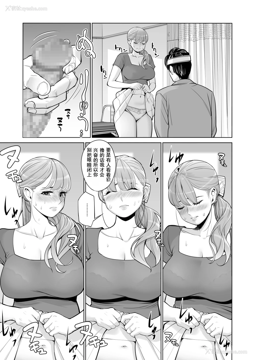 22P - [HGTラボ (津差宇土)] 茜色に染まる若妻 ～病室で仆の妻が寝取られた～(前编) [中国翻訳]