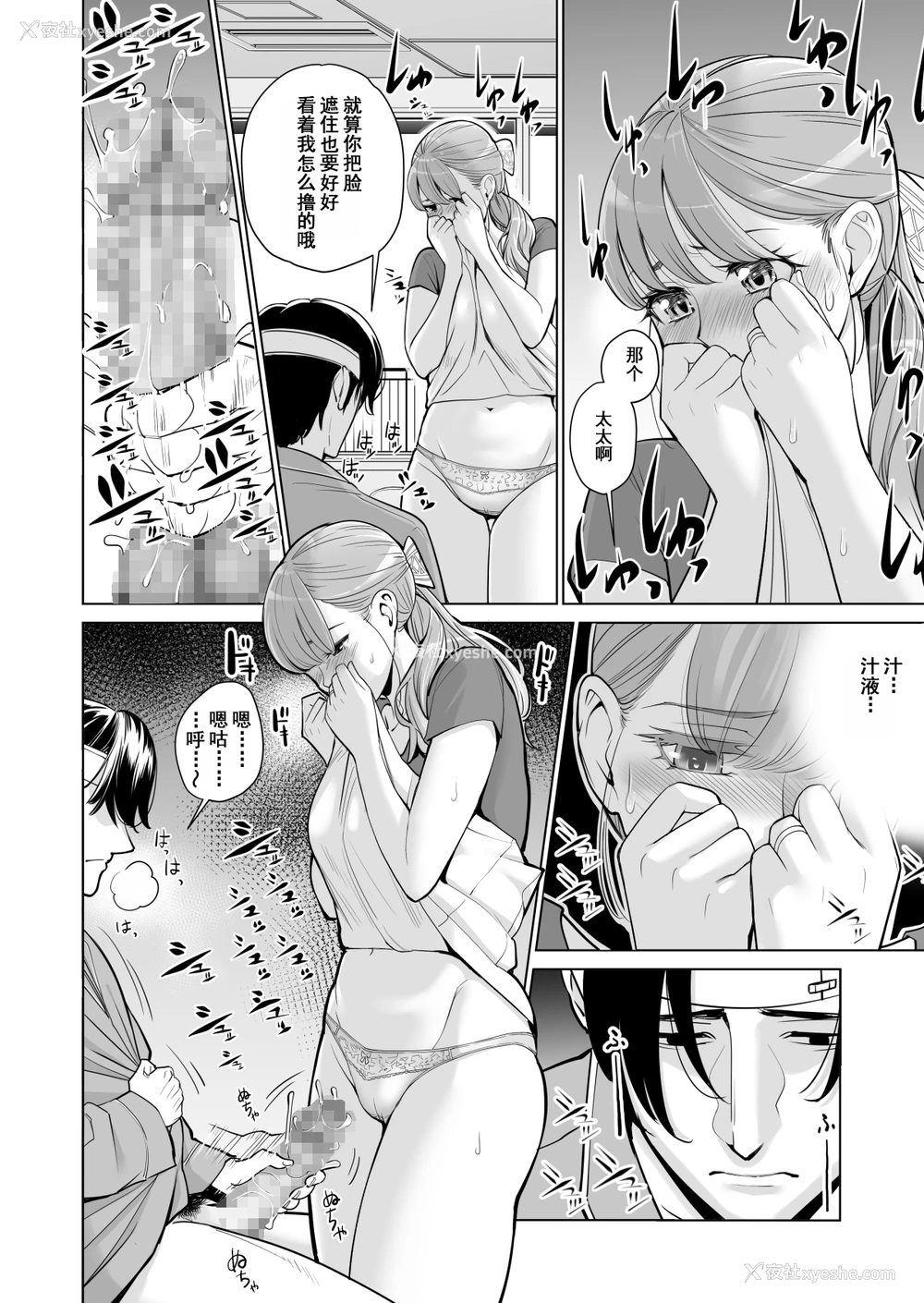 23P - [HGTラボ (津差宇土)] 茜色に染まる若妻 ～病室で仆の妻が寝取られた～(前编) [中国翻訳]
