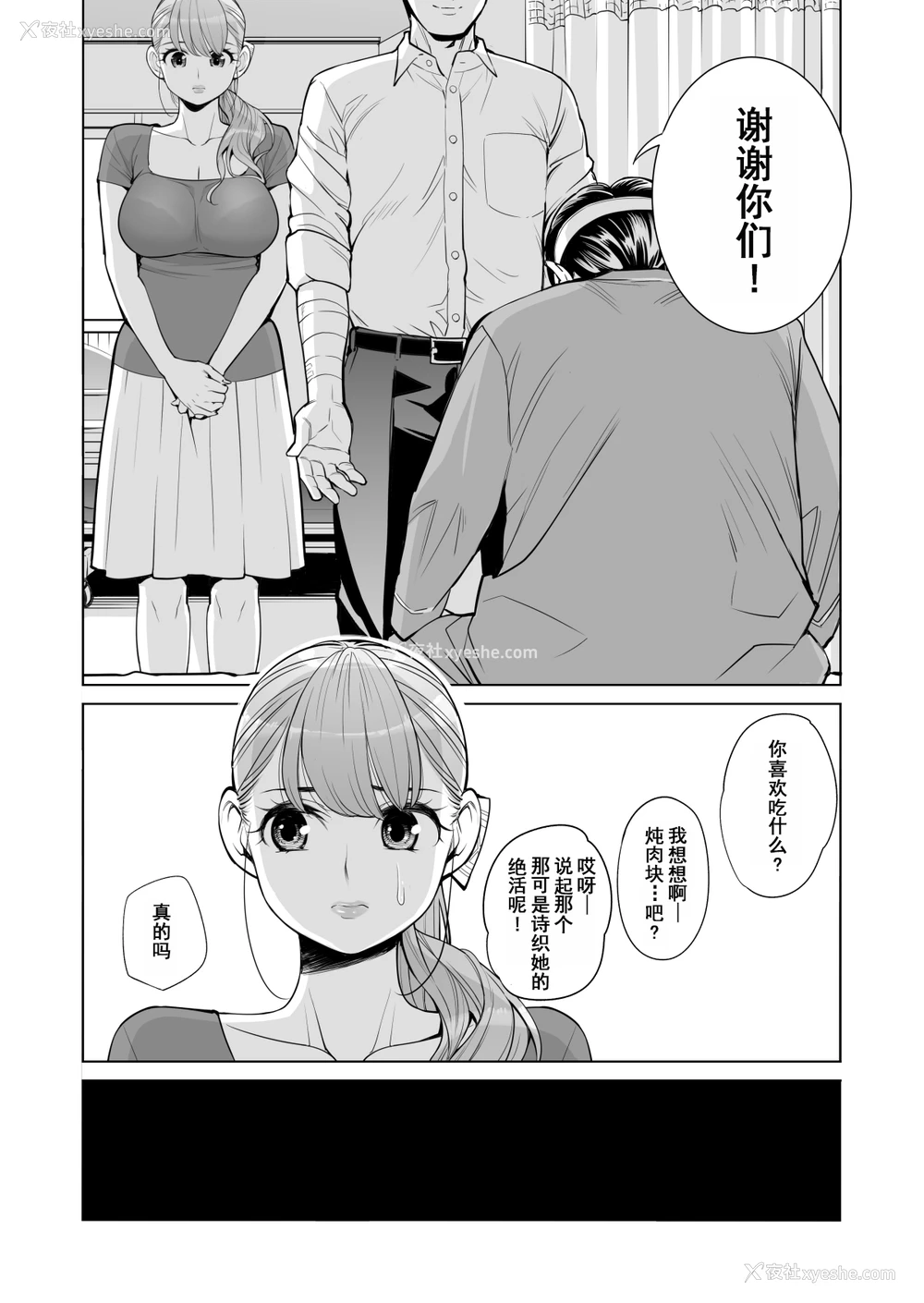 27P - [HGTラボ (津差宇土)] 茜色に染まる若妻 ～病室で仆の妻が寝取られた～(前编) [中国翻訳]