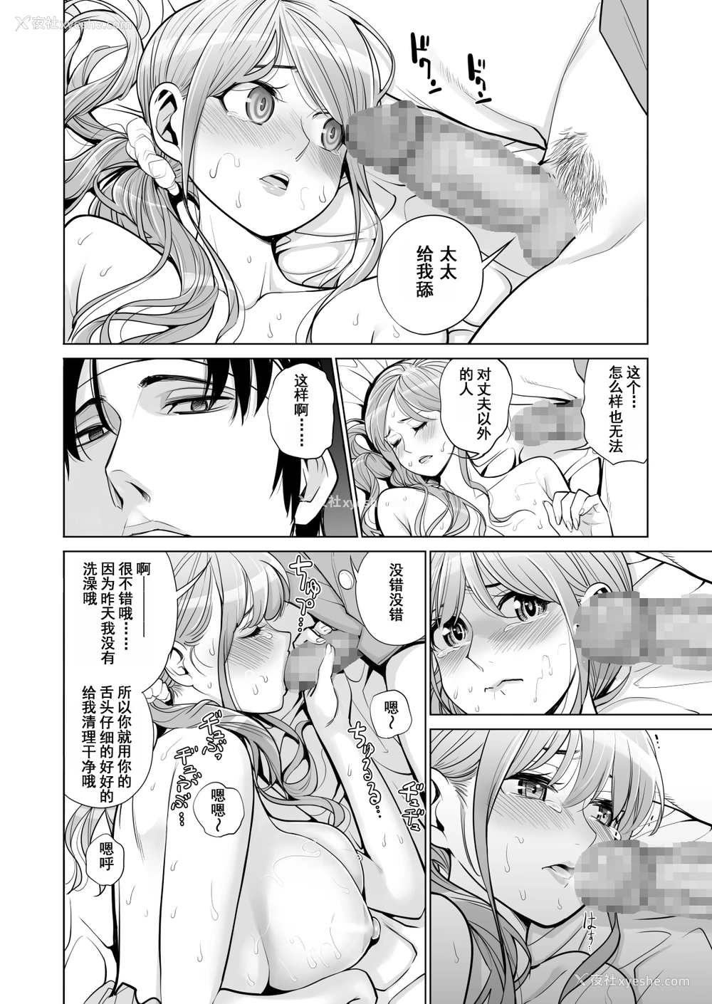 37P - [HGTラボ (津差宇土)] 茜色に染まる若妻 ～病室で仆の妻が寝取られた～(前编) [中国翻訳]