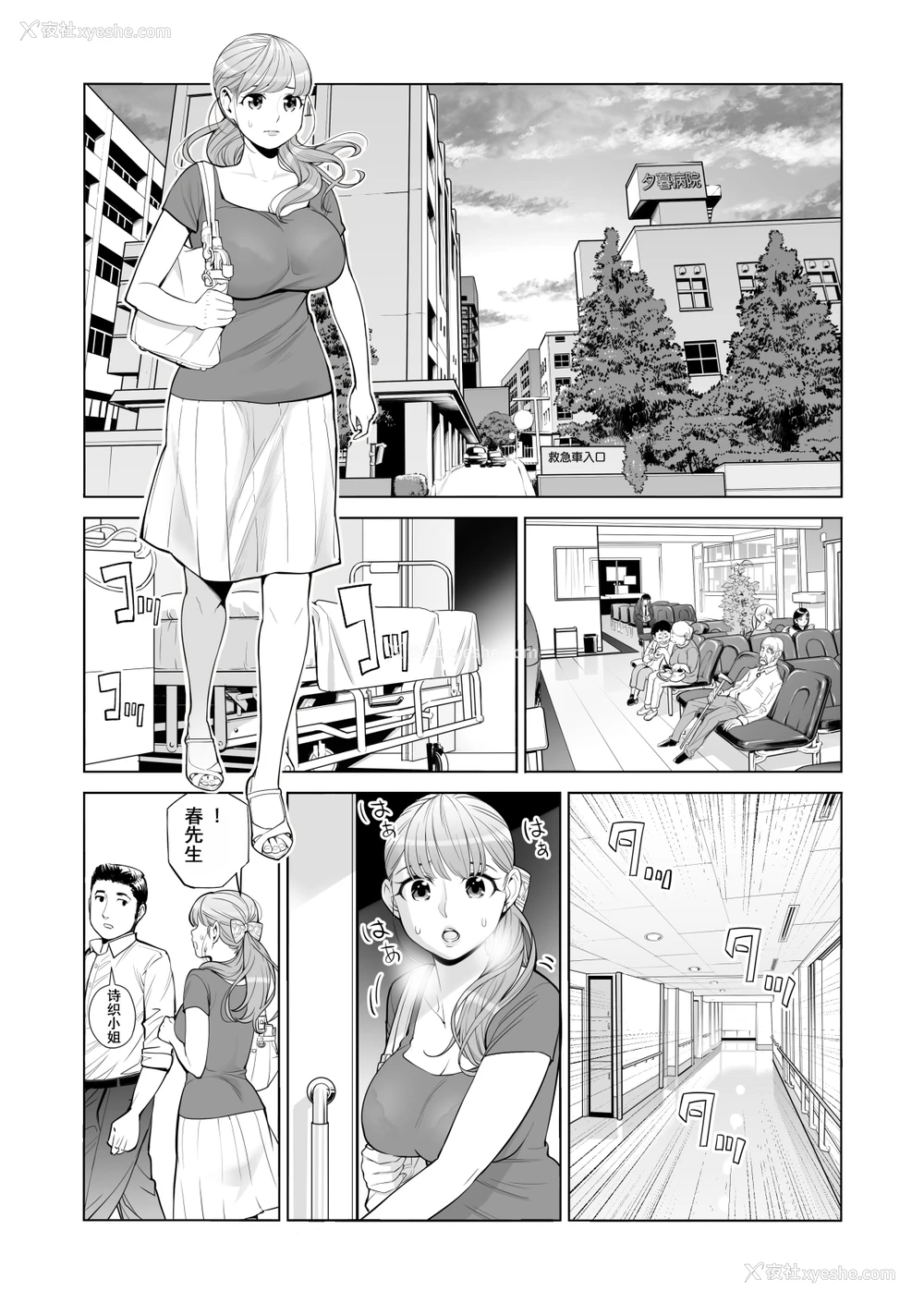 9P - [HGTラボ (津差宇土)] 茜色に染まる若妻 ～病室で仆の妻が寝取られた～(前编) [中国翻訳]