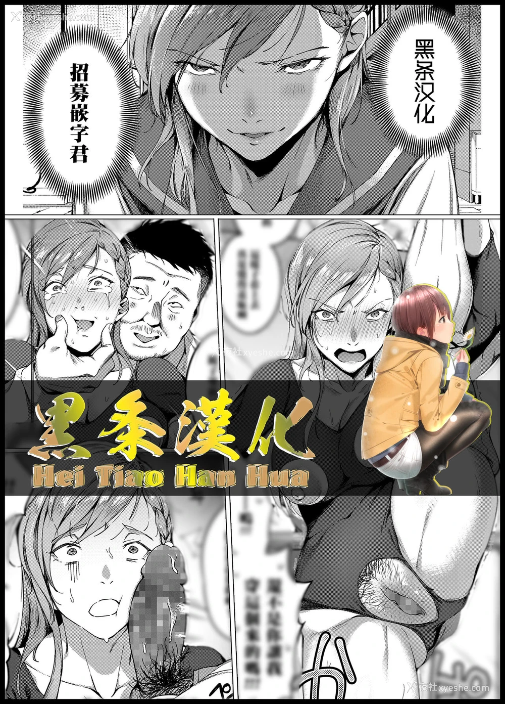 1P - [sugarBt] 淫我応报 (COMIC 高 2018年2月号) [中国翻訳] [DL版]